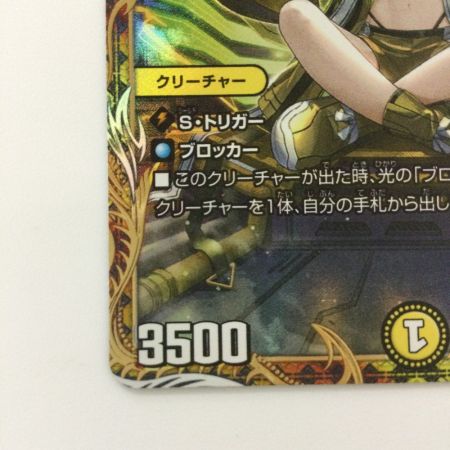   デュエルマスターズ 光開の精霊サイフォゲート 25RP1RSP4/SP5 R デュエマ