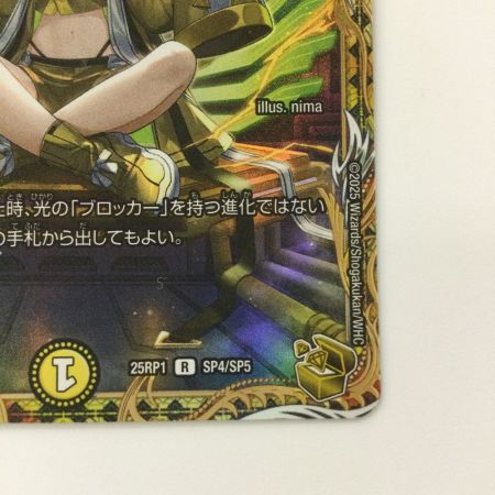   デュエルマスターズ 光開の精霊サイフォゲート 25RP1RSP4/SP5 R デュエマ