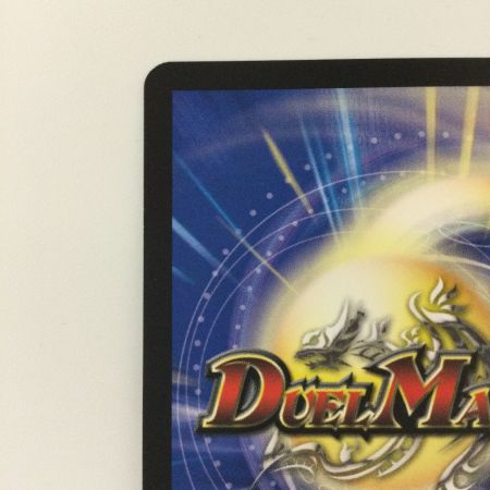   デュエルマスターズ 光開の精霊サイフォゲート 25RP1RSP4/SP5 R デュエマ