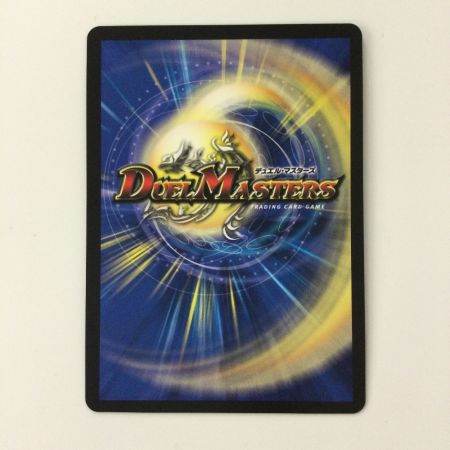  デュエルマスターズ 神聖龍エモーショナル・ハードコア DMRP22SP4/SP6 SR デュエマ