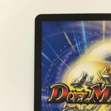   デュエルマスターズ 神聖龍エモーショナル・ハードコア DMRP22SP4/SP6 SR デュエマ