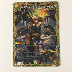 ζζ  デュエルマスターズ ボルシャック・ドリーム・ドラゴン 25RP1SRSP2/SP5 SR デュエマ Bランク
