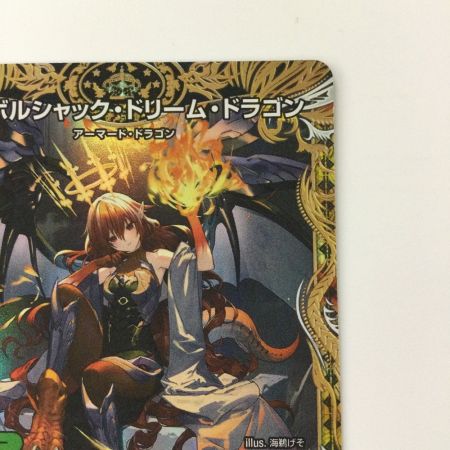   デュエルマスターズ ボルシャック・ドリーム・ドラゴン 25RP1SRSP2/SP5 SR デュエマ