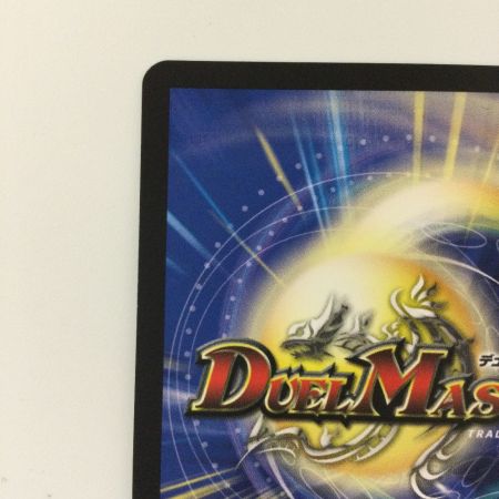   デュエルマスターズ ボルシャック・ドリーム・ドラゴン 25RP1SRSP2/SP5 SR デュエマ