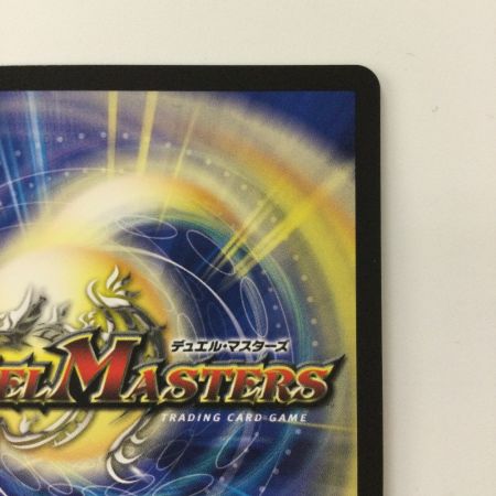   デュエルマスターズ ボルシャック・ドリーム・ドラゴン 25RP1SRSP2/SP5 SR デュエマ