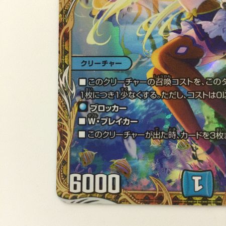   デュエルマスターズ 絶海の虎将ティガウォック DM24EX3SP1/SP6 SR デュエマ