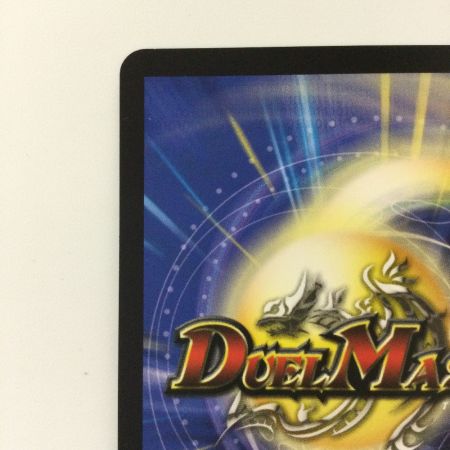   デュエルマスターズ 絶海の虎将ティガウォック DM24EX3SP1/SP6 SR デュエマ