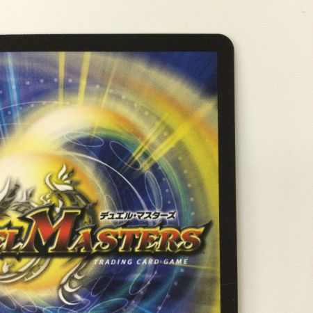   デュエルマスターズ 絶海の虎将ティガウォック DM24EX3SP1/SP6 SR デュエマ