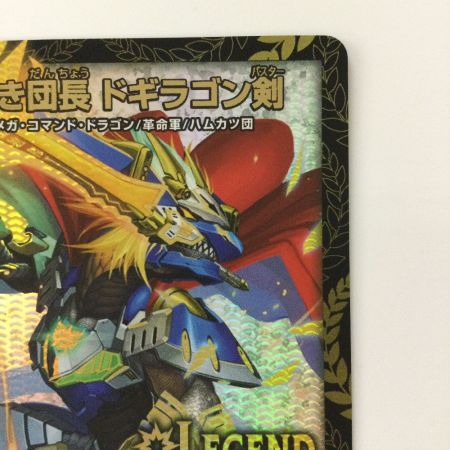   デュエルマスターズ 蒼き団長ドギラゴン剣 DMEX17W18/W20 '17WINNER LEG デュエマ ドギラゴンバスター