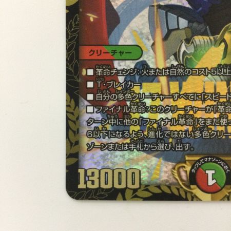   デュエルマスターズ 蒼き団長ドギラゴン剣 DMEX17W18/W20 '17WINNER LEG デュエマ ドギラゴンバスター