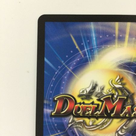   デュエルマスターズ 蒼き団長ドギラゴン剣 DMEX17W18/W20 '17WINNER LEG デュエマ ドギラゴンバスター