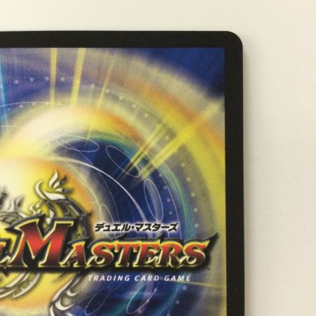   デュエルマスターズ 蒼き団長ドギラゴン剣 DMEX17W18/W20 '17WINNER LEG デュエマ ドギラゴンバスター