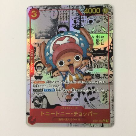 チョッパー ワンピース カード カード 3D 石板 アンティーク チョッパー ワンピース カード カード 3D 石板 アンティーク