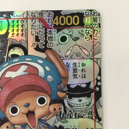   ワンピース パラレル）トニートニー・チョッパー（背景マンガ） EB01/006P2 SR ワンピースカードゲーム