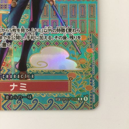   ワンピース ナミ OP01/016P2 R ワンピースカードゲーム