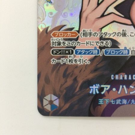   ワンピース ボア・ハンコック OP01/078P2 SR ワンピースカードゲーム
