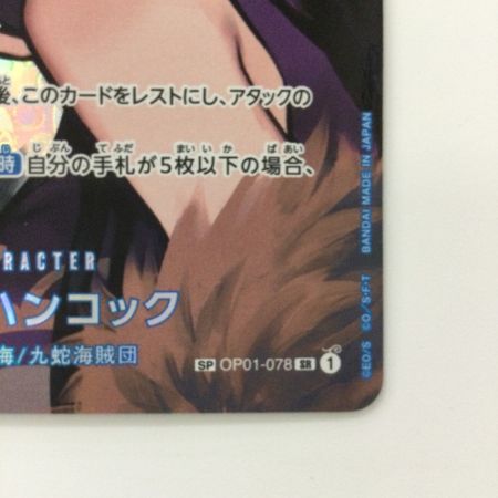   ワンピース ボア・ハンコック OP01/078P2 SR ワンピースカードゲーム