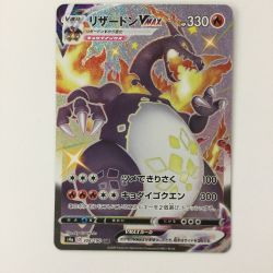 ζζ  ポケモンカード リザードンVMAX 308/190/S4A/B SSR ポケカ Bランク