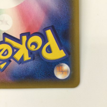   ポケモンカード リザードンVMAX 308/190/S4A/B SSR ポケカ