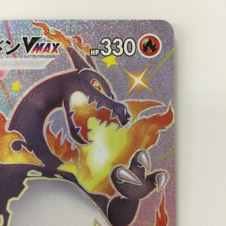   ポケモンカード リザードンVMAX 308/190/S4A/B SSR ポケカ