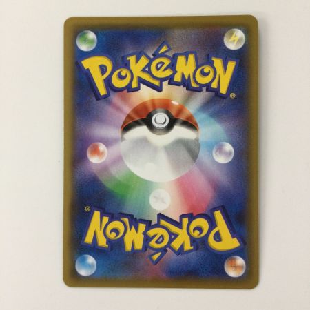   ポケモンカード リザードンVMAX 308/190/S4A/B SSR ポケカ