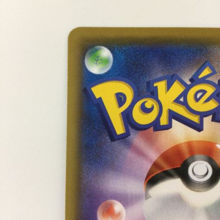   ポケモンカード リザードンVMAX 308/190/S4A/B SSR ポケカ