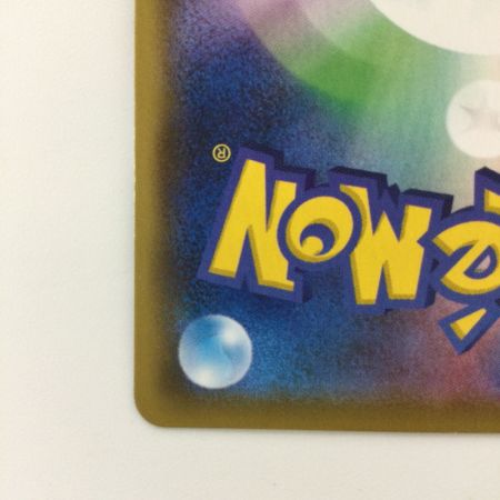   ポケモンカード リザードンVMAX 308/190/S4A/B SSR ポケカ