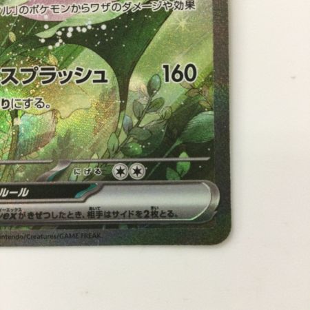   ポケモンカード ミロカロスex 131/106/SV8/B SAR ポケカ