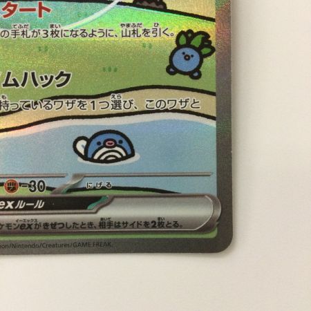   ポケモンカード ミュウex 347/190/SV4A/B SAR ポケカ