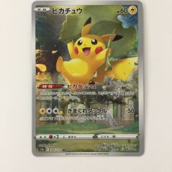 ζζ  ポケモンカード ピカチュウ 205/172/S12A/B AR ポケカ Bランク