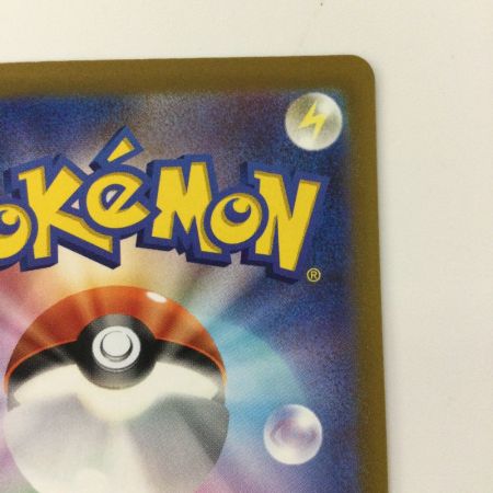   ポケモンカード ピカチュウ 205/172/S12A/B AR ポケカ