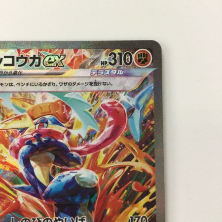   ポケモンカード ゲッコウガex 090/066/SVA/B SAR ポケカ