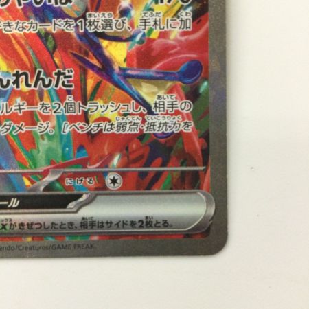   ポケモンカード ゲッコウガex 090/066/SVA/B SAR ポケカ