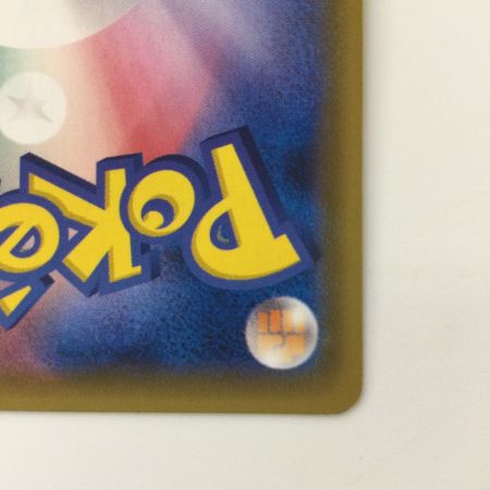   ポケモンカード 基本水エネルギー 062/050/SM4A/B UR ポケカ