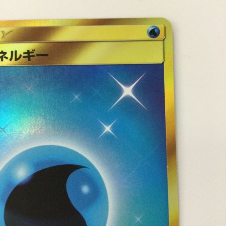   ポケモンカード 基本水エネルギー 062/050/SM4A/B UR ポケカ