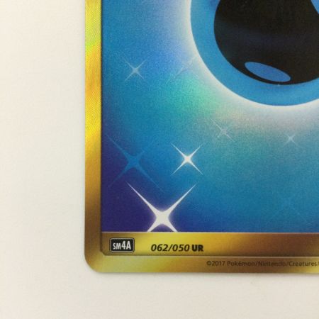   ポケモンカード 基本水エネルギー 062/050/SM4A/B UR ポケカ