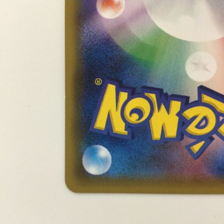   ポケモンカード 基本水エネルギー 062/050/SM4A/B UR ポケカ