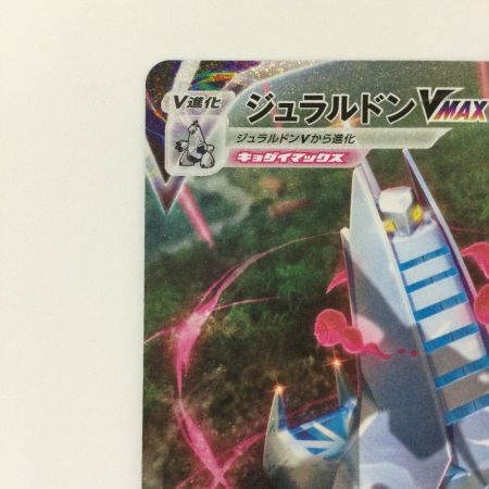   ポケモンカード ジュラルドンVMAX 083/067/S7D/B HR ポケカ