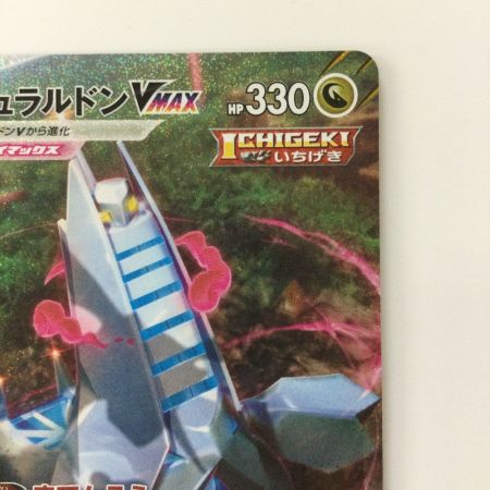   ポケモンカード ジュラルドンVMAX 083/067/S7D/B HR ポケカ
