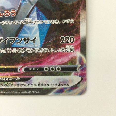   ポケモンカード ジュラルドンVMAX 083/067/S7D/B HR ポケカ