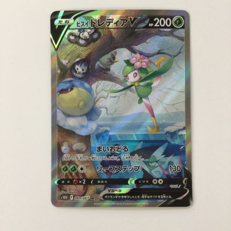  ポケモンカード ヒスイドレディアV 069/067/S10D/B SR ポケカ