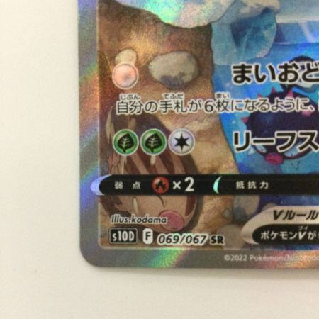   ポケモンカード ヒスイドレディアV 069/067/S10D/B SR ポケカ