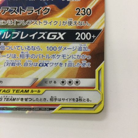   ポケモンカード レシラム&リザードンGX 016/173/SM12A/B RR ポケカ