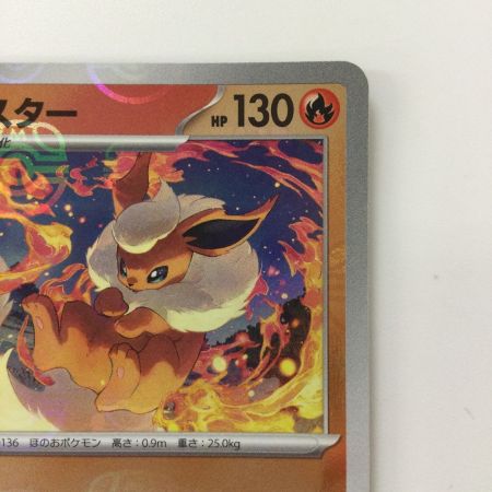   ポケモンカード ミラー仕様）ブースター（マスターボール柄） 136/165/SV2A/BM2 R ポケカ