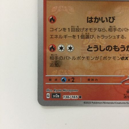   ポケモンカード ミラー仕様）ブースター（マスターボール柄） 136/165/SV2A/BM2 R ポケカ