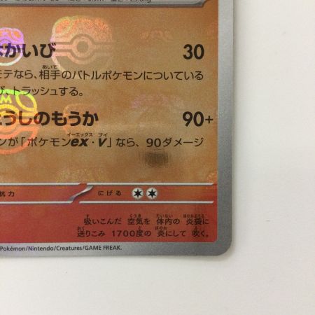   ポケモンカード ミラー仕様）ブースター（マスターボール柄） 136/165/SV2A/BM2 R ポケカ