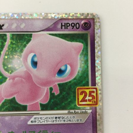   ポケモンカード ミュウex 014/025/S8a/P/B ポケカ