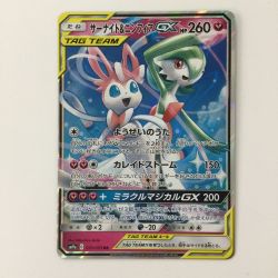 ζζ  ポケモンカード サーナイト&ニンフィアGX 031/055/SM9A/B RR ポケカ Bランク