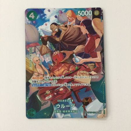   ワンピース ウルージ OP07/021P1 R SP