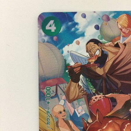   ワンピース ウルージ OP07/021P1 R SP